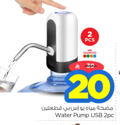 available at نستو in مملكة العربية السعودية, السعودية, سعودية - الرياض