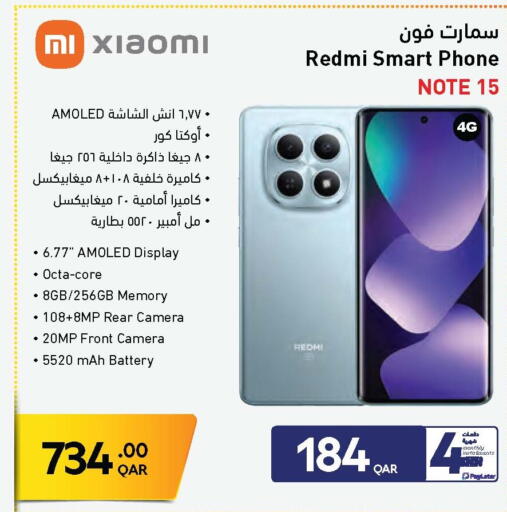available at جمبو للإلكترونيات in قطر - الوكرة