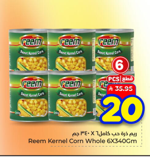 available at هايبر الوفاء in مملكة العربية السعودية, السعودية, سعودية - الأحساء‎