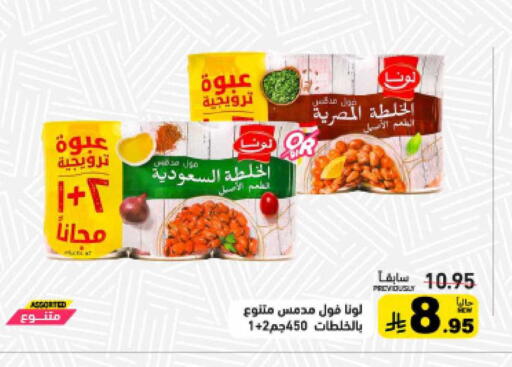 available at أسواق رامز in مملكة العربية السعودية, السعودية, سعودية - الرياض