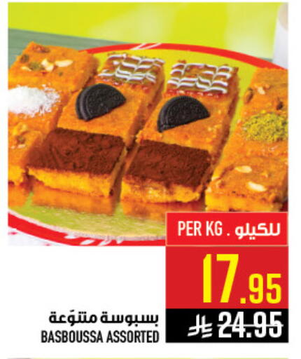 available at أبراج هايبر ماركت in مملكة العربية السعودية, السعودية, سعودية - مكة المكرمة