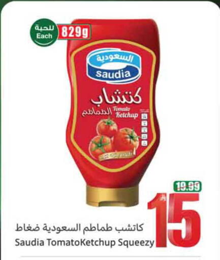 Tomato available at Othaim Markets in KSA, Saudi Arabia, Saudi - Najran
