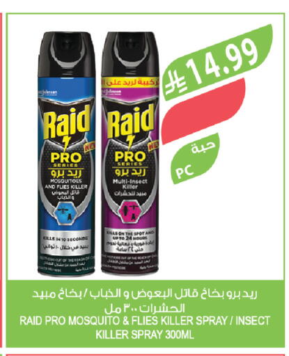 available at المزرعة in مملكة العربية السعودية, السعودية, سعودية - المنطقة الشرقية