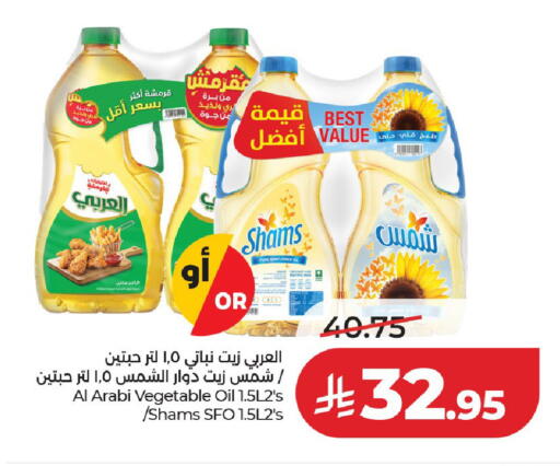 available at لولو هايبرماركت in مملكة العربية السعودية, السعودية, سعودية - عنيزة