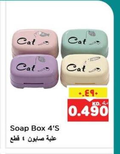 available at نستو هايبر ماركت in الكويت - مدينة الكويت