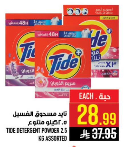 available at أبراج هايبر ماركت in مملكة العربية السعودية, السعودية, سعودية - مكة المكرمة