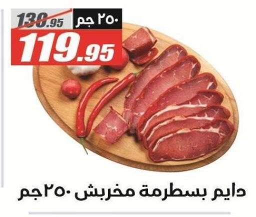 available at الفرجاني هايبر ماركت in Egypt - القاهرة