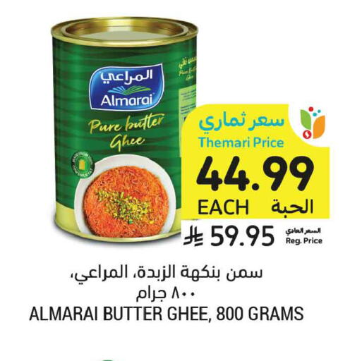 available at Tamimi Market in KSA, Saudi Arabia, Saudi - Unayzah