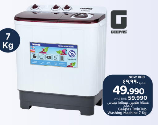 available at نستو in البحرين