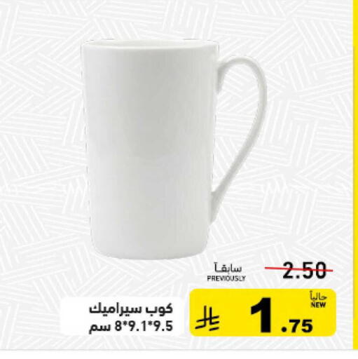 available at أسواق رامز in مملكة العربية السعودية, السعودية, سعودية - الرياض