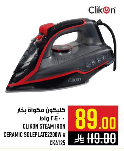 available at Abraj Hypermarket in KSA, Saudi Arabia, Saudi - Mecca