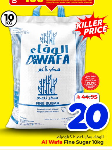 available at هايبر الوفاء in مملكة العربية السعودية, السعودية, سعودية - الأحساء‎