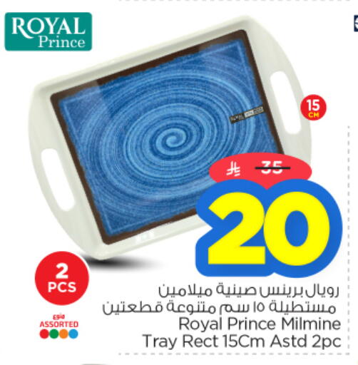 available at نستو in مملكة العربية السعودية, السعودية, سعودية - الخرج