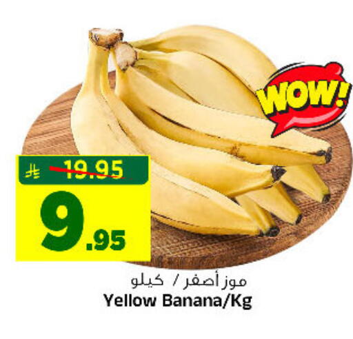 Banana available at Al Madina Hypermarket in KSA, Saudi Arabia, Saudi - Riyadh