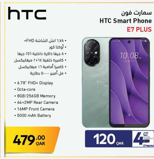 available at جمبو للإلكترونيات in قطر - الوكرة