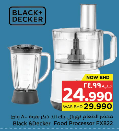 available at نستو in البحرين