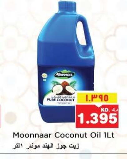 Coconut available at نستو هايبر ماركت in الكويت - مدينة الكويت