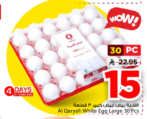 available at Mark & Save in KSA, Saudi Arabia, Saudi - Al Hasa