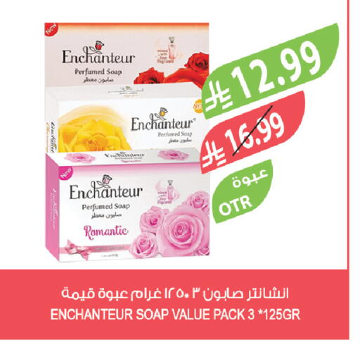 available at المزرعة in مملكة العربية السعودية, السعودية, سعودية - الرياض