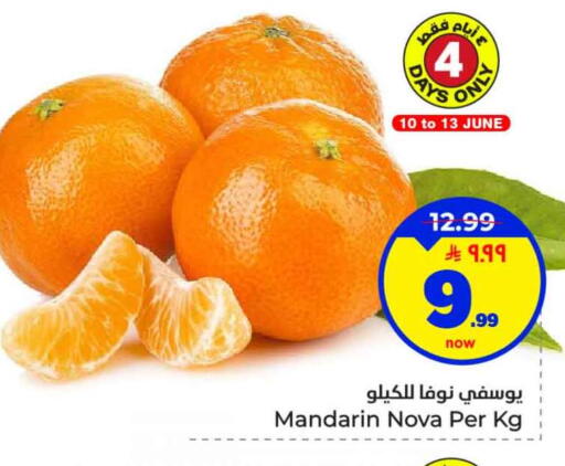 Mandarin available at هايبر الوفاء in مملكة العربية السعودية, السعودية, سعودية - الرياض
