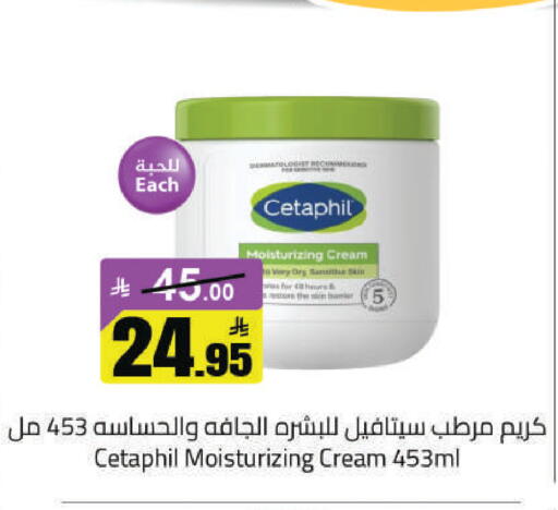 available at مخازن هايبرماركت in مملكة العربية السعودية, السعودية, سعودية - حفر الباطن