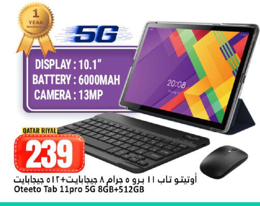 available at دانة هايبرماركت in قطر - الوكرة