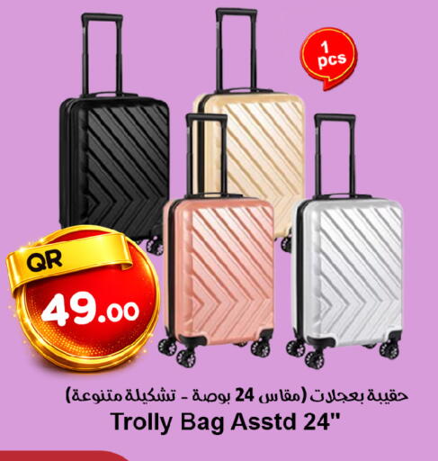 available at احلى مارت in قطر - الوكرة