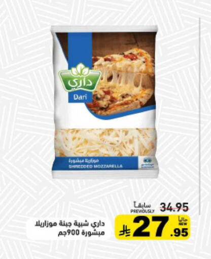 available at أسواق رامز in مملكة العربية السعودية, السعودية, سعودية - الرياض
