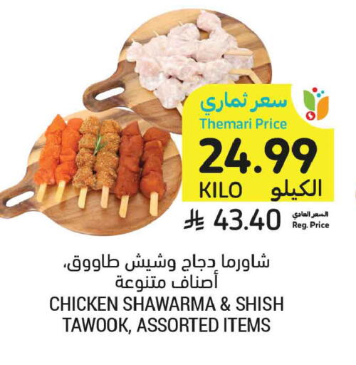 available at أسواق التميمي in مملكة العربية السعودية, السعودية, سعودية - الأحساء‎