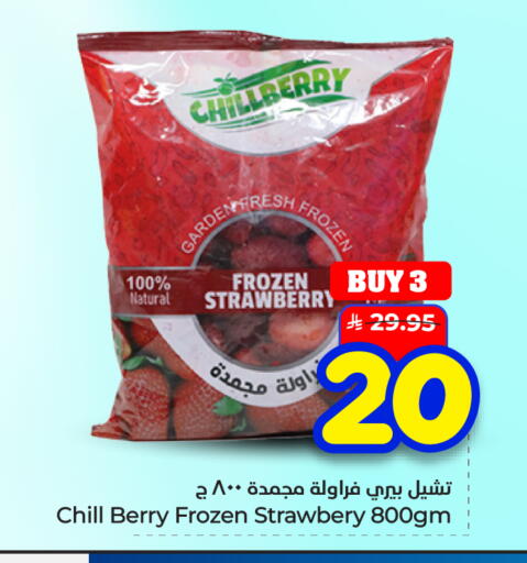 Strawberry available at هايبر الوفاء in مملكة العربية السعودية, السعودية, سعودية - الأحساء‎
