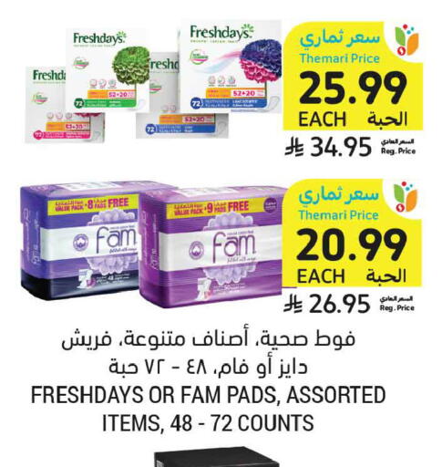 available at أسواق التميمي in مملكة العربية السعودية, السعودية, سعودية - عنيزة