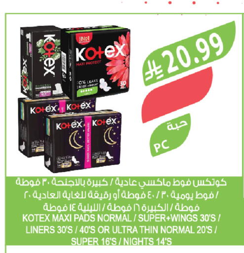 available at المزرعة in مملكة العربية السعودية, السعودية, سعودية - الرياض