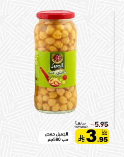 available at أسواق رامز in مملكة العربية السعودية, السعودية, سعودية - الرياض