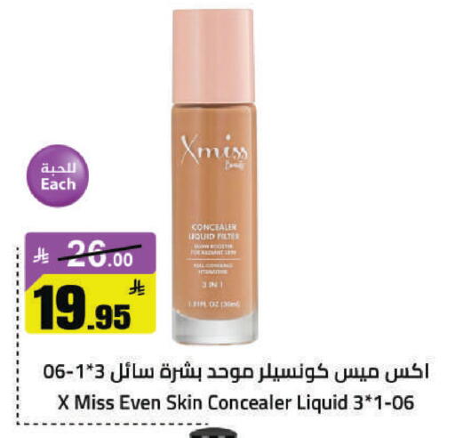 available at مخازن هايبرماركت in مملكة العربية السعودية, السعودية, سعودية - حفر الباطن