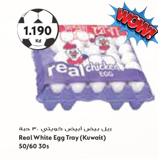 available at جراند كوستو in الكويت - مدينة الكويت