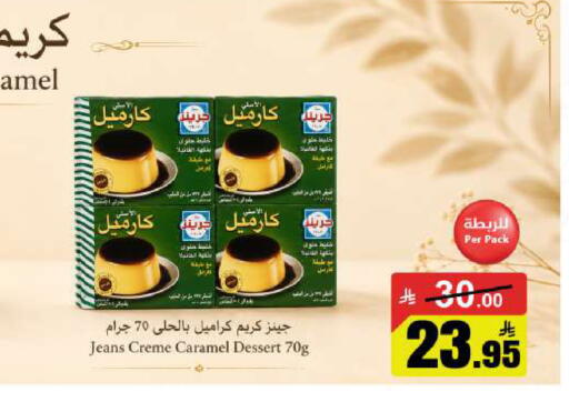 available at Hypermarket Stor in KSA, Saudi Arabia, Saudi - Buraidah