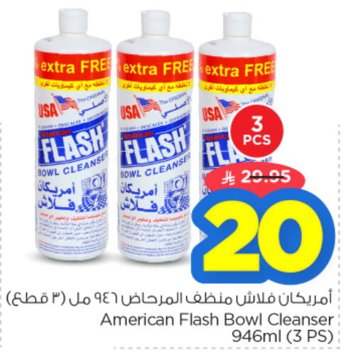 available at نستو in مملكة العربية السعودية, السعودية, سعودية - الخرج