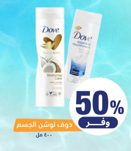 available at صيدلية المتحدة in مملكة العربية السعودية, السعودية, سعودية - المنطقة الشرقية