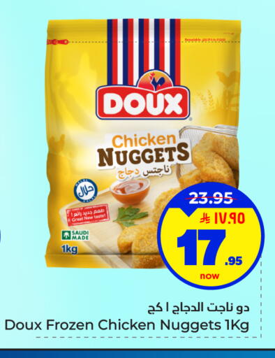 available at هايبر الوفاء in مملكة العربية السعودية, السعودية, سعودية - الأحساء‎