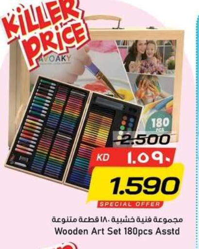 available at نستو هايبر ماركت in الكويت - مدينة الكويت