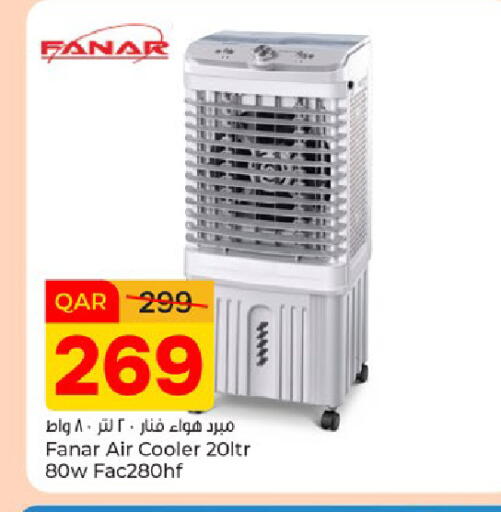 available at باريس هايبرماركت in قطر - الوكرة