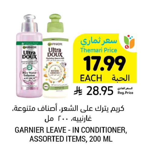 available at أسواق التميمي in مملكة العربية السعودية, السعودية, سعودية - الأحساء‎