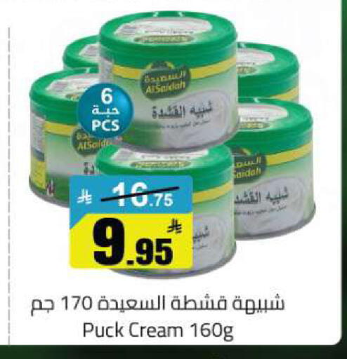 available at مخازن هايبرماركت in مملكة العربية السعودية, السعودية, سعودية - تبوك