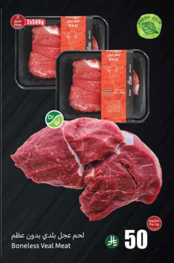 available at Othaim Markets in KSA, Saudi Arabia, Saudi - Rafha