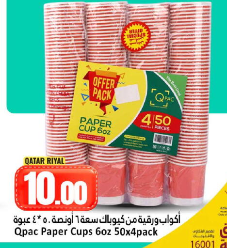 available at دانة هايبرماركت in قطر - الوكرة