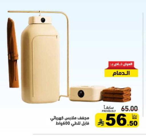 available at أسواق رامز in مملكة العربية السعودية, السعودية, سعودية - الرياض