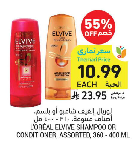 available at أسواق التميمي in مملكة العربية السعودية, السعودية, سعودية - الأحساء‎