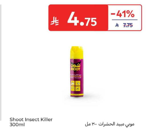 available at كارفور in مملكة العربية السعودية, السعودية, سعودية - المنطقة الشرقية