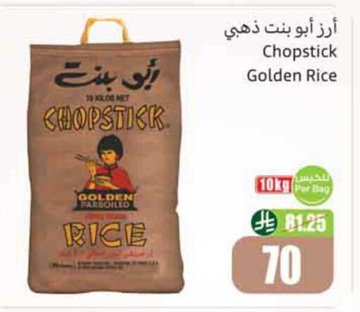 available at أسواق عبد الله العثيم in مملكة العربية السعودية, السعودية, سعودية - المدينة المنورة