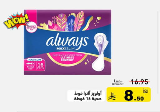 available at أسواق رامز in مملكة العربية السعودية, السعودية, سعودية - الرياض